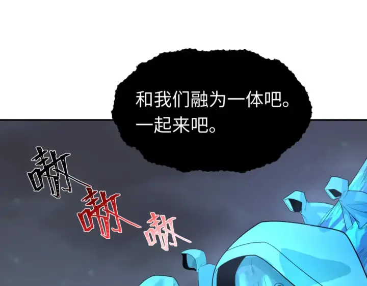 漫画《全球诡异时代》第188话 合体鬼！第43张图