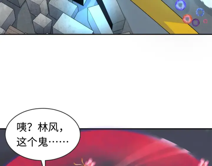 漫画《全球诡异时代》第188话 合体鬼！第47张图