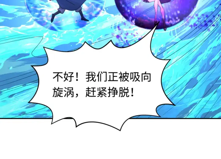 漫画《全球诡异时代》第188话 合体鬼！第60张图