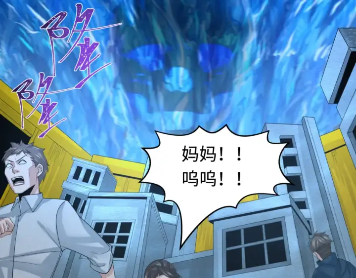 漫画《全球诡异时代》第188话 合体鬼！第67张图