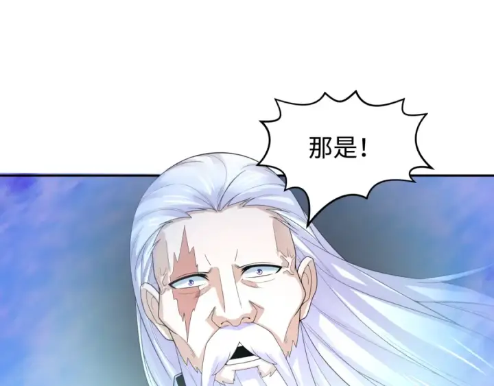 漫画《全球诡异时代》第188话 合体鬼！第71张图