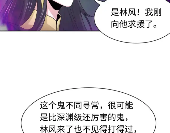 漫画《全球诡异时代》第188话 合体鬼！第73张图