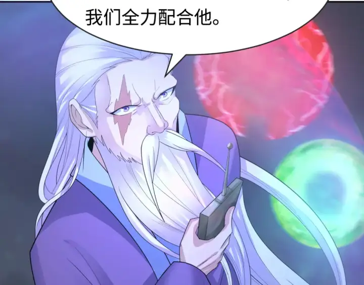 漫画《全球诡异时代》第188话 合体鬼！第74张图