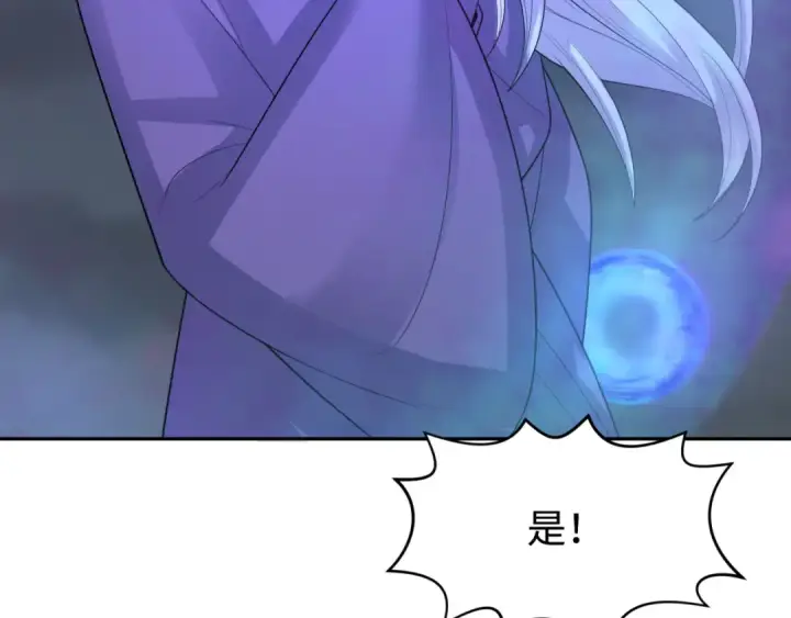 漫画《全球诡异时代》第188话 合体鬼！第75张图