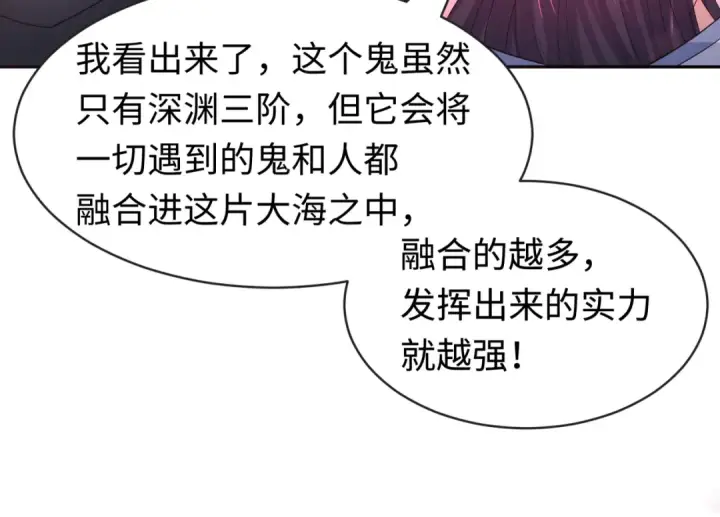 漫画《全球诡异时代》第188话 合体鬼！第78张图