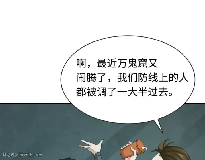 漫画《全球诡异时代》第188话 合体鬼！第8张图