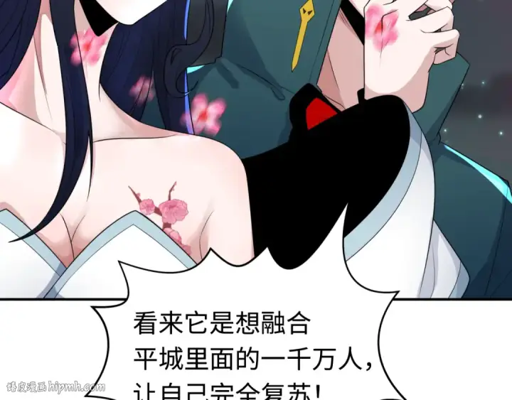 漫画《全球诡异时代》第188话 合体鬼！第80张图