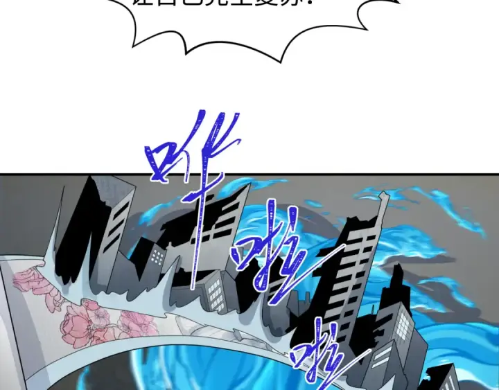 漫画《全球诡异时代》第188话 合体鬼！第81张图