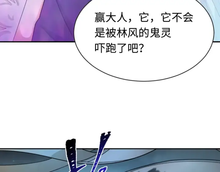 漫画《全球诡异时代》第188话 合体鬼！第87张图