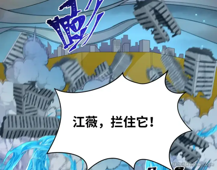 漫画《全球诡异时代》第188话 合体鬼！第88张图