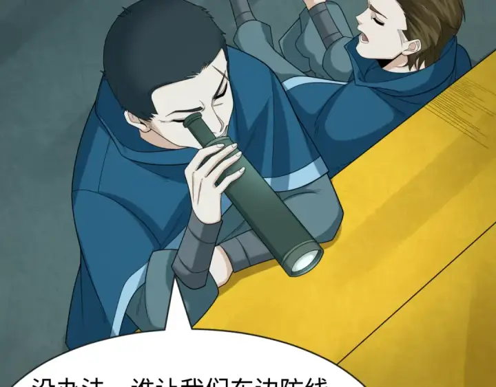 漫画《全球诡异时代》第188话 合体鬼！第9张图