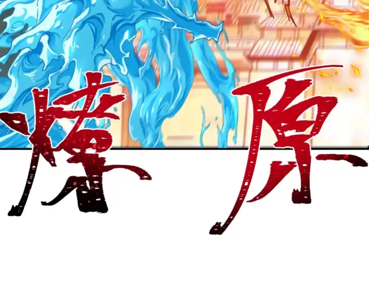 漫画《全球诡异时代》第188话 合体鬼！第95张图