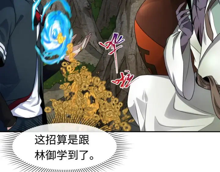漫画《全球诡异时代》第189话 收割大海！第101张图