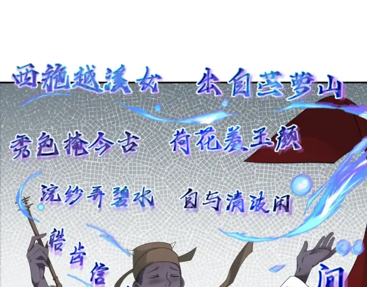 漫画《全球诡异时代》第189话 收割大海！第105张图