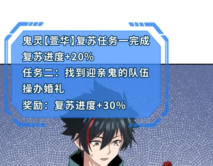 漫画《全球诡异时代》第189话 收割大海！第107张图
