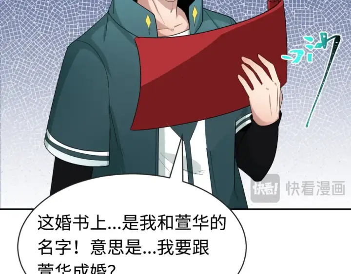 漫画《全球诡异时代》第189话 收割大海！第108张图