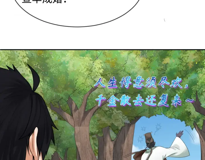 漫画《全球诡异时代》第189话 收割大海！第109张图