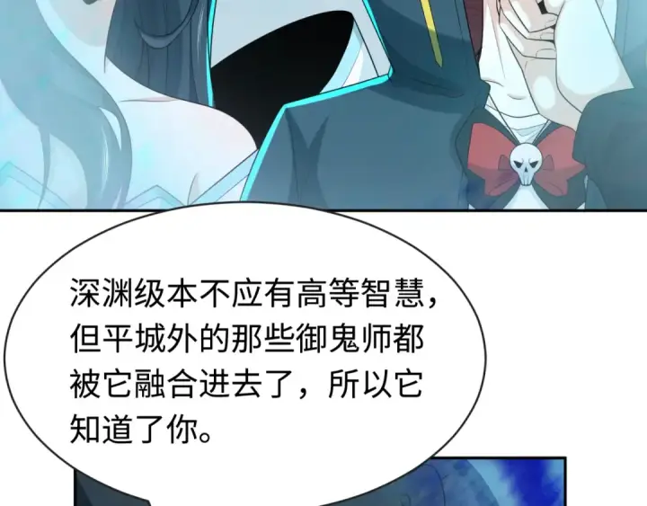 漫画《全球诡异时代》第189话 收割大海！第11张图