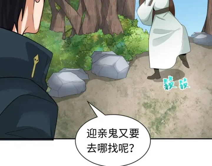 漫画《全球诡异时代》第189话 收割大海！第110张图