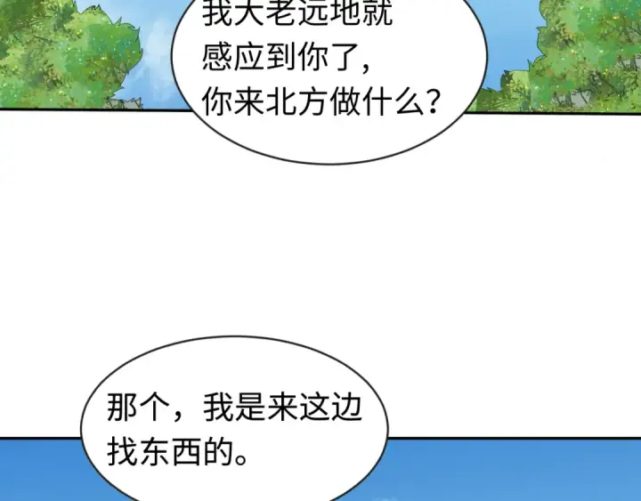 漫画《全球诡异时代》第189话 收割大海！第115张图