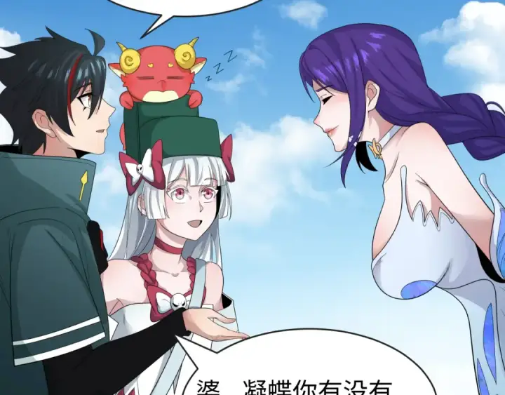 漫画《全球诡异时代》第189话 收割大海！第116张图