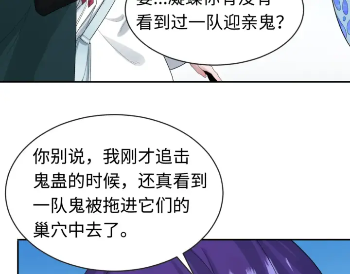 漫画《全球诡异时代》第189话 收割大海！第117张图