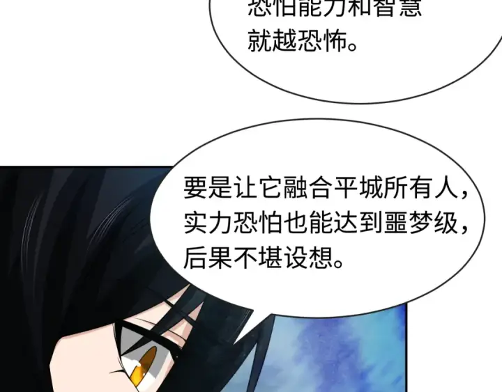漫画《全球诡异时代》第189话 收割大海！第13张图