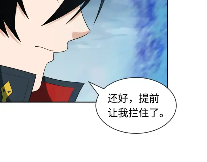 漫画《全球诡异时代》第189话 收割大海！第14张图
