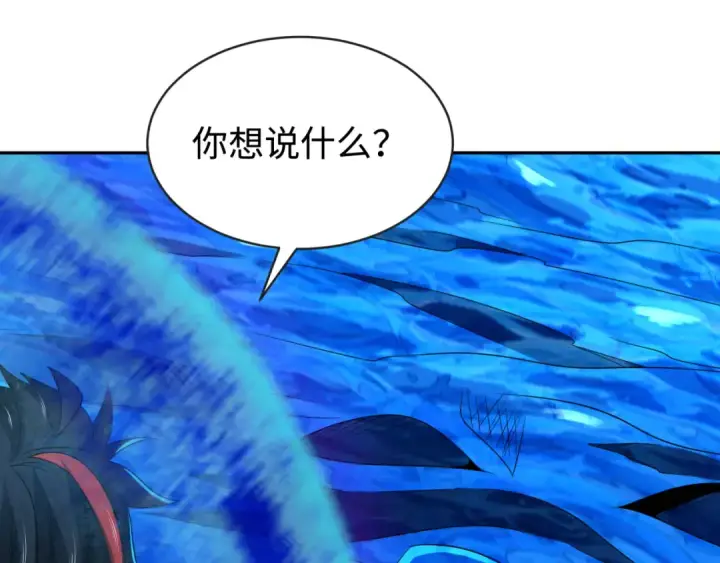 漫画《全球诡异时代》第189话 收割大海！第15张图