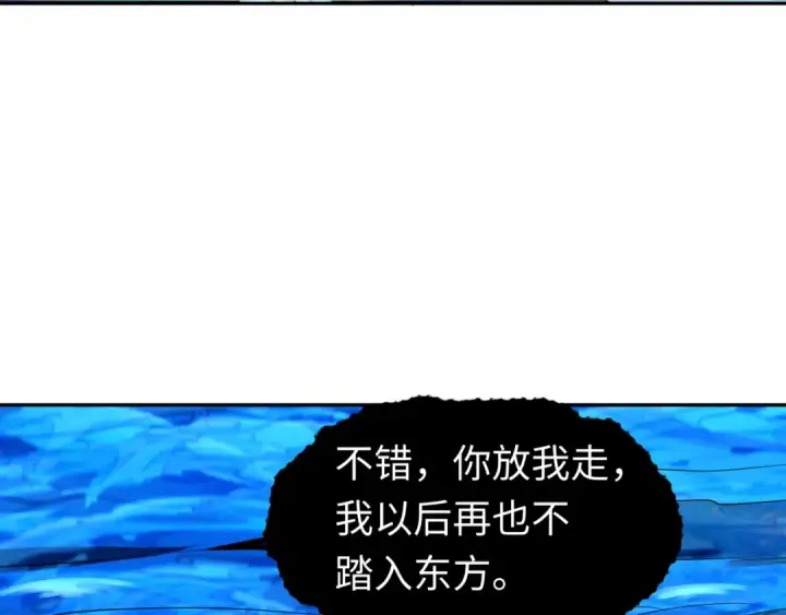 漫画《全球诡异时代》第189话 收割大海！第19张图