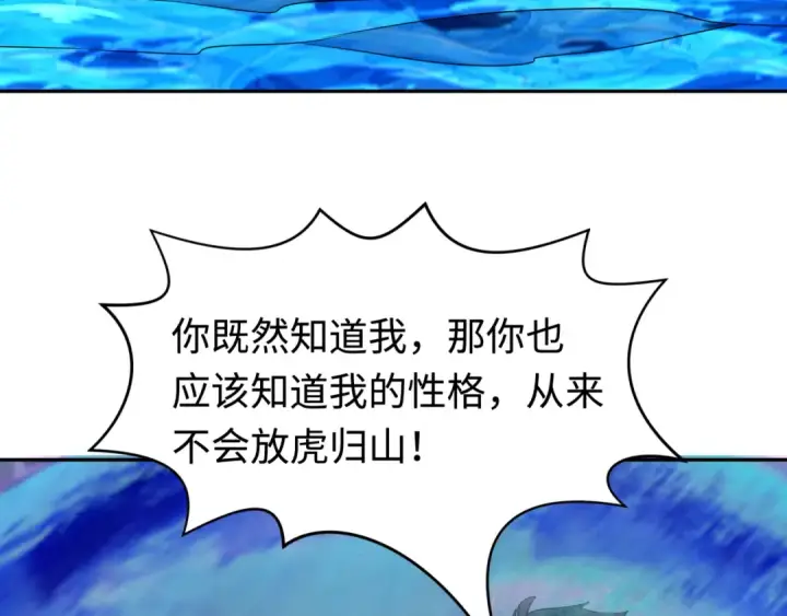 漫画《全球诡异时代》第189话 收割大海！第21张图