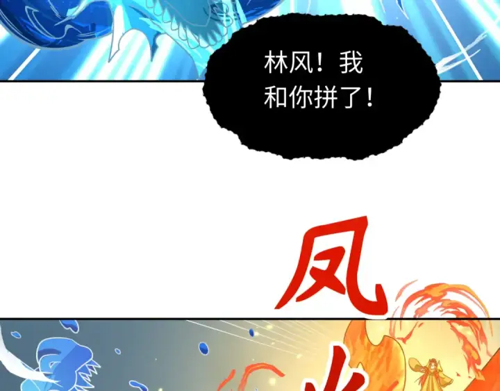 漫画《全球诡异时代》第189话 收割大海！第27张图