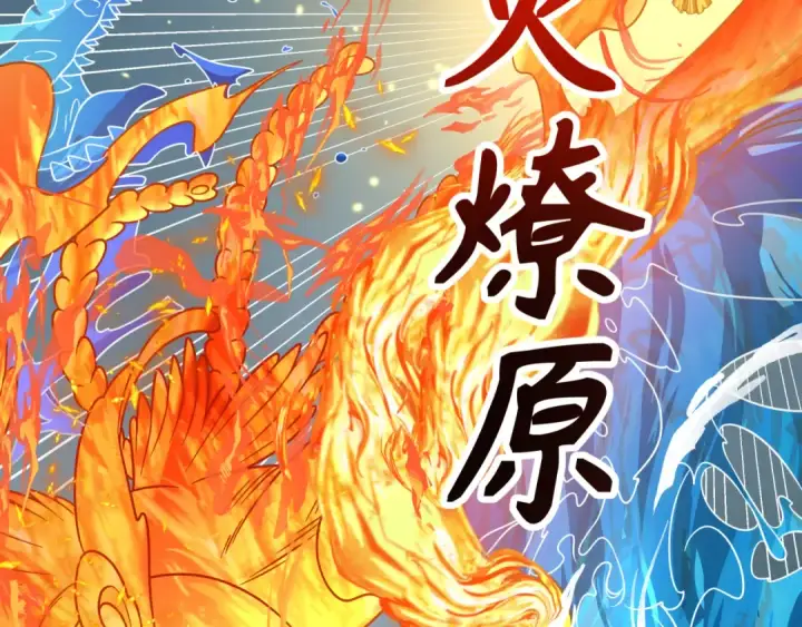 漫画《全球诡异时代》第189话 收割大海！第28张图