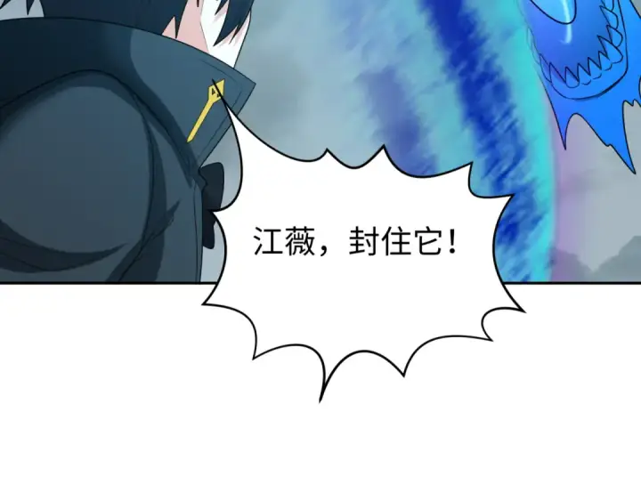 漫画《全球诡异时代》第189话 收割大海！第36张图