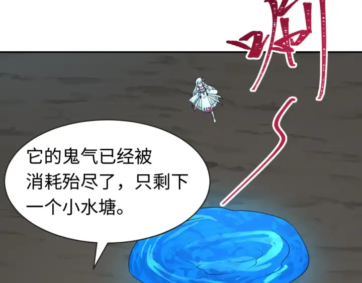 漫画《全球诡异时代》第189话 收割大海！第42张图