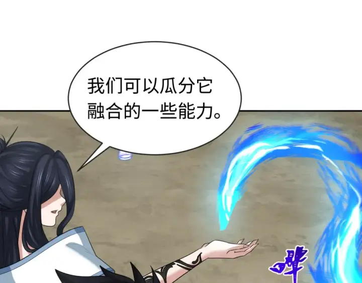 漫画《全球诡异时代》第189话 收割大海！第45张图