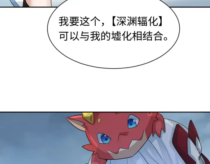 漫画《全球诡异时代》第189话 收割大海！第49张图