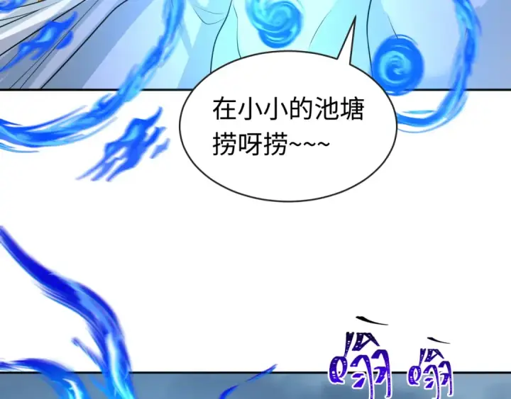 漫画《全球诡异时代》第189话 收割大海！第51张图