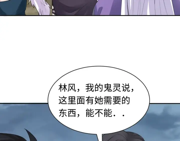 漫画《全球诡异时代》第189话 收割大海！第58张图