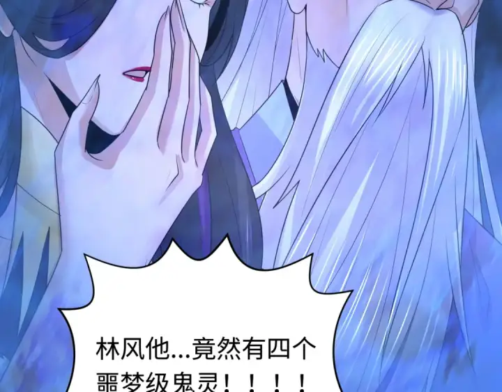 漫画《全球诡异时代》第189话 收割大海！第6张图