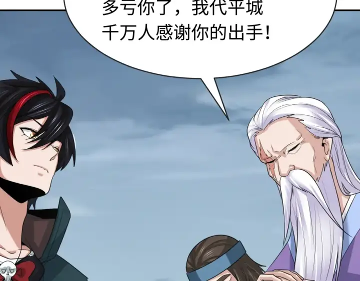 漫画《全球诡异时代》第189话 收割大海！第61张图