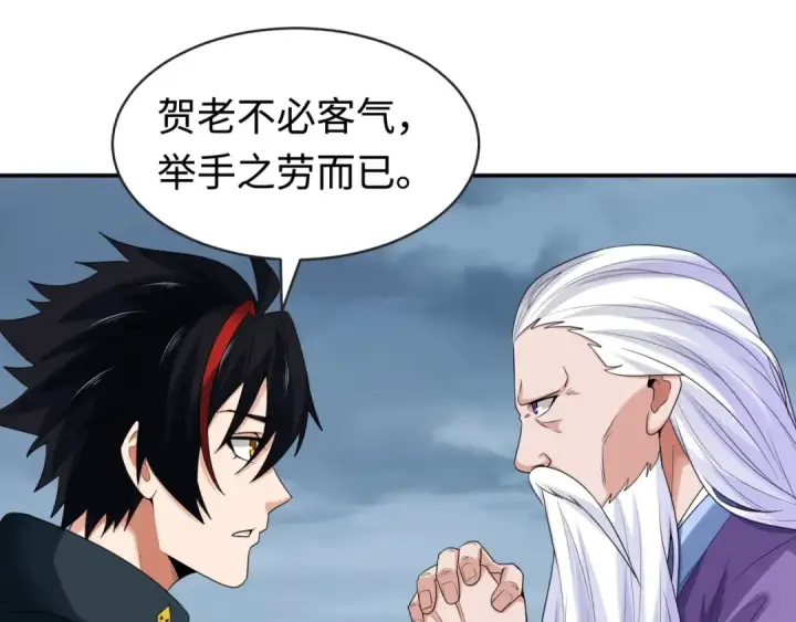 漫画《全球诡异时代》第189话 收割大海！第63张图