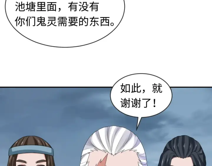 漫画《全球诡异时代》第189话 收割大海！第65张图