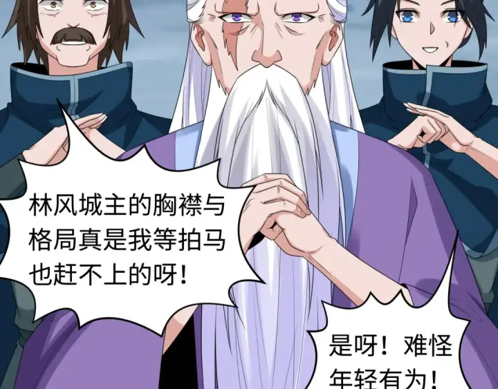 漫画《全球诡异时代》第189话 收割大海！第66张图