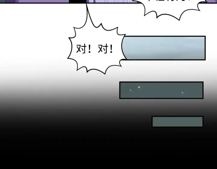 漫画《全球诡异时代》第189话 收割大海！第67张图