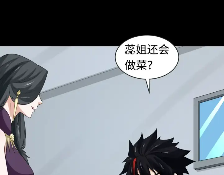 漫画《全球诡异时代》第189话 收割大海！第70张图