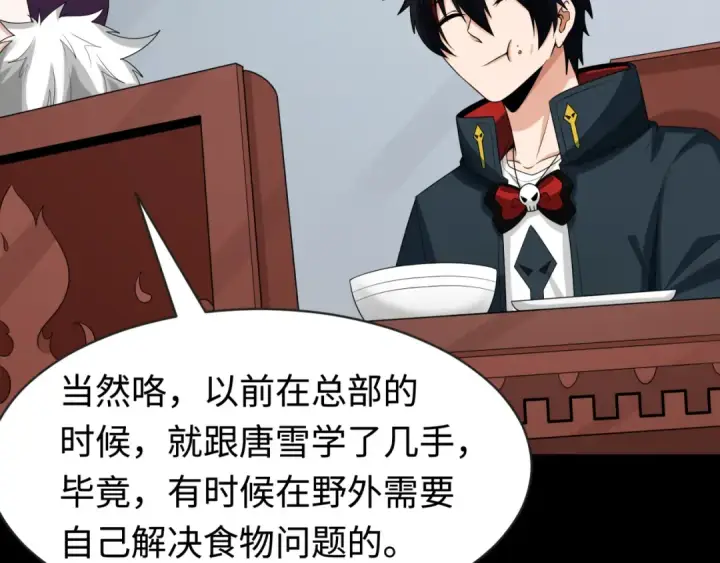 漫画《全球诡异时代》第189话 收割大海！第71张图