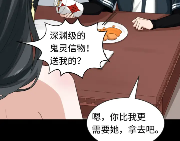 漫画《全球诡异时代》第189话 收割大海！第73张图