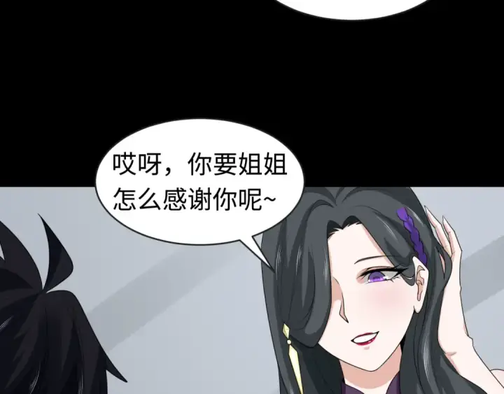 漫画《全球诡异时代》第189话 收割大海！第74张图