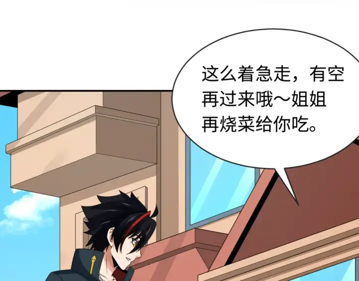 漫画《全球诡异时代》第189话 收割大海！第77张图